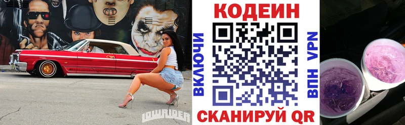 Кодеин напиток Lean (лин)  Фёдоровский 